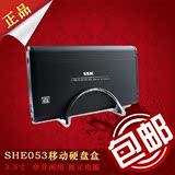 包邮SSK飚王SHE053 星威SATA/IDE通用 串并口两用3.5寸移动硬盘盒