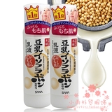 日本代购SANA豆乳乳液 150ml 嫩光泽肌 弹力紧致柔滑美白孕妇现货