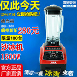 德尚福大功率冰沙机无渣豆浆机 果汁搅拌机1500W商用现磨奶茶店