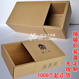 礼品盒定制牛皮纸盒印刷茶叶盒化妆品食品纸盒面膜盒子定做抽盒