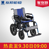 互邦电动轮椅HBLD1-E轻便折叠老人代步车残疾人越野轮椅车