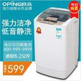 oping/欧品 XQB62-6228MINI洗衣机全自动家用轮6.2公斤带甩干