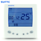 正品SUITTC鑫源可编程水暖电采暖地暖发热电缆电热膜温控器8809