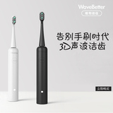 WaveBetter 唯物倍佳 S系列声波电动牙刷充电式S1自动牙刷