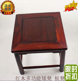 新品热卖儿童凳子红木古典家具老挝酸枝木休闲多功能板凳矮凳