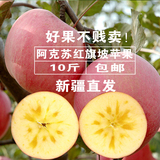 【预售】阿克苏冰糖心苹果新鲜水果红旗坡冰糖心苹果10斤包邮