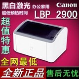 原装全新非改装机佳能canon黑白激光打印机 LBP-2900 打印机