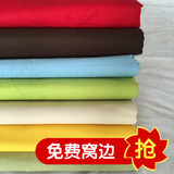 2.5米宽幅纯棉单色帆布料批发 定做床单枕套 纯色全棉粗布厚帆布