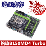 送4G内存 铭瑄MS-B150MD4 Turbo DDR4内存 B150 1151主板 6代CPU