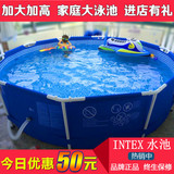 INTEX家庭大号戏水池成人儿童游泳池加厚环保夹网大水池支架泳池