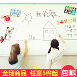 儿童涂鸦墙60×200cm教学白板贴可裁剪可擦写赠3支笔办公室墙贴纸