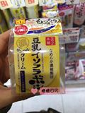 日本正品代购SANA豆乳高保湿弹力紧致抗皱五合一面霜100g超大量