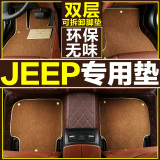 jeep吉普新大切诺基指南者自由光客牧马人专用全包围丝圈汽车脚垫