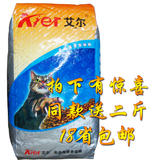 猫粮 艾尔 10kg 海洋鱼味的哦 性价比超高 18省包邮