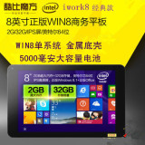 酷比魔方 iwork8 WIFI 32GB 8寸英特尔四核 WIN8/10