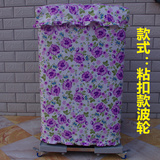 扬子（YANGZ)XPB82-718S 8.2公斤双筒波轮 双桶双缸洗衣机罩子