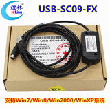 三菱USB-SC09-FX适用三菱FX系列PLC编程通讯线USB接口下载上传线