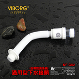 香港域堡 台盆水盆下水器洗脸盆下水管卫浴配件PVC防臭下水管G-02