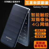 Samsung/三星Galaxy Folder安卓智能4G商务超薄翻盖手机正品男款