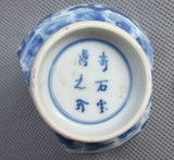 清康熙 青花奇石宝鼎之珍款菊纹碗残片 古瓷片标本 古玩 古董