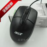 包邮Acer/宏碁有线鼠标 办公家用 USB笔记本台式电脑通用小巧鼠标
