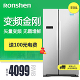 Ronshen/容声 BCD-558WD11HP 冰箱 家用 对开门 风冷变频智能控温