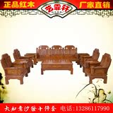中式古典红木家具沙发仿古实木沙发客厅组合非洲花梨木大如意沙发
