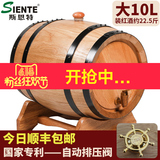 斯恩特10L升橡木桶无内胆碳化木质自酿葡萄酒桶干红酒桶橡木酒桶