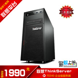 联想塔式服务器 ThinkServer TS540 E3-1225V3  ERP 2003系统！