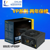 Antec/安钛克 VP500P V2台式机静音台式机电源额定500W主动PFC
