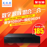 龙视安8路硬盘录像机dvr模拟高清4路1080p数字网络监控设备主机