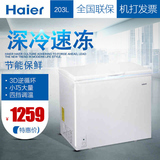 Haier/海尔 BC/BD-203D 203升小冰柜家用商用冷藏冷冻节能冷柜