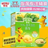 Heinz/亨氏婴儿面条 优加无盐营养菠菜面条252g宝宝辅食面条
