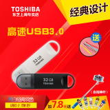 Toshiba/东芝U盘32gu盘高速USB3.0 32G U盘32g特价 包邮 正品
