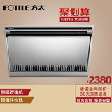 Fotile/方太 CXW-189-JN01E 侧吸式抽油烟机 小厨双电机 家用特价