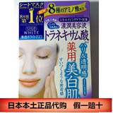 日本代购 Kose高丝面膜氨甲环酸药用美白渗透面膜（浅紫色）5片装