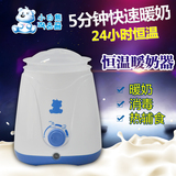 小白熊多功能暖奶器 温奶暖辅食消毒 热奶锅带小碗HL-0652