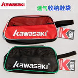 正品 川崎Kawasaki 羽毛球鞋鞋袋 鞋包 便携运动鞋包 收纳包8105