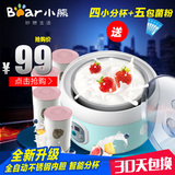 Bear/小熊 SNJ-560 酸奶机家用全自动不锈钢内胆特价陶瓷分杯正品