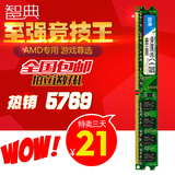 包邮智典DDR2 667 2G内存条专用AMD二代台式机电脑 兼容4G DDR800
