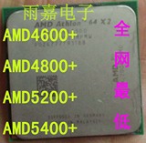 二手AMD速龙原装4600+CPU AM2 940针另售4800+ 5000+ 5200+ 5400+