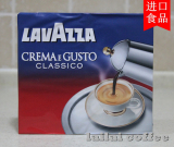 意大利乐维萨经典咖啡粉LAVAZZA crema gusto咖啡 2包指定包邮
