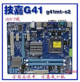 技嘉G41 G41MT-S2 DDR3 775全集成主板 775全集成G41主板