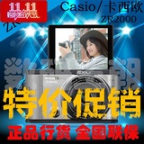 特价包邮Casio/卡西欧 EX-ZR2000 自拍神器 智能美颜相机wifi国行