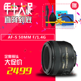 Nikon/尼康镜头AF-S 50mm f/1.4G 定焦镜头尼康50/1.4g单反镜头