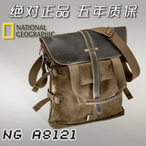 国家地理NG A8121 摄影包 非洲 手提包/单肩相机包 现货