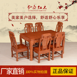 明清古典红木餐桌花梨木家具餐桌布一桌六椅长方形实木餐桌椅组合