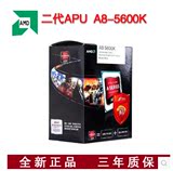 全新原装正品 AMD A8 5600K FM2针 四核 APU处理器 黑盒装 三年保