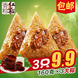 端午节红船肉粽大粽子160gX3鲜肉粽480g嘉兴特产早餐棕子特价包邮