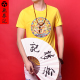 香港IT代购中式男装国风帝王龙袍刺绣印花男士纯棉短袖T恤男复古